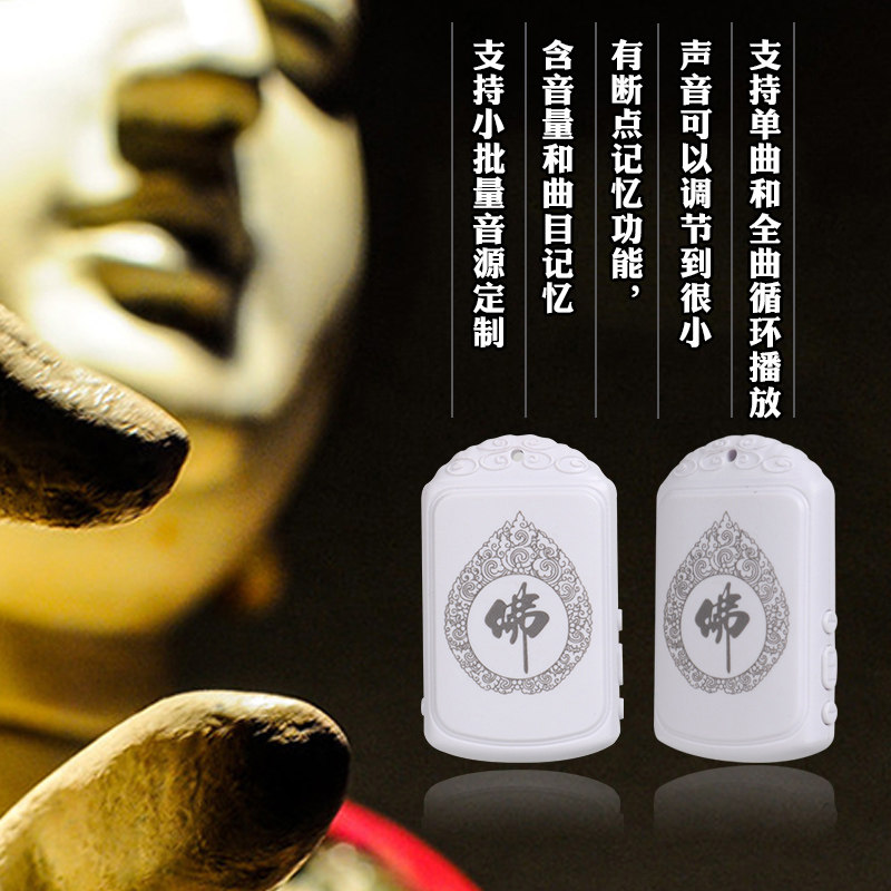 佛善堂结缘新款小念佛机挂脖式迷你随身听佛号大悲咒楞严咒可定制