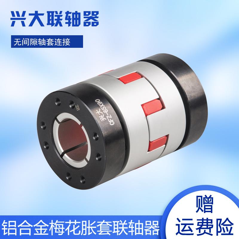 联轴器兴大cfz主轴胀套高转速梅花弹性扭矩爪式连