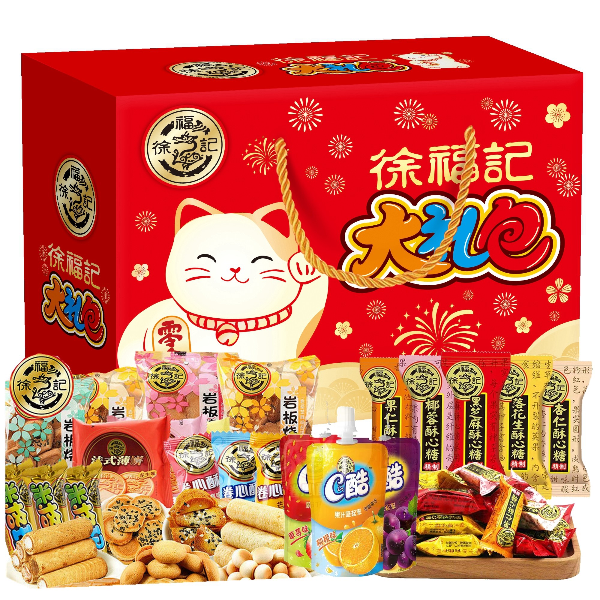 徐福记糖果大礼包礼盒装混合饼干休闲零食酥心糖糕点年货送礼团购