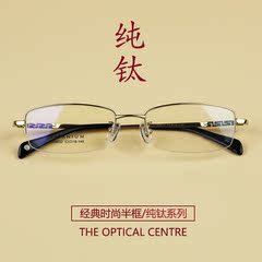 纯钛超轻时尚眼镜框 LR8832经典商务、正装休闲百搭 可配镜片