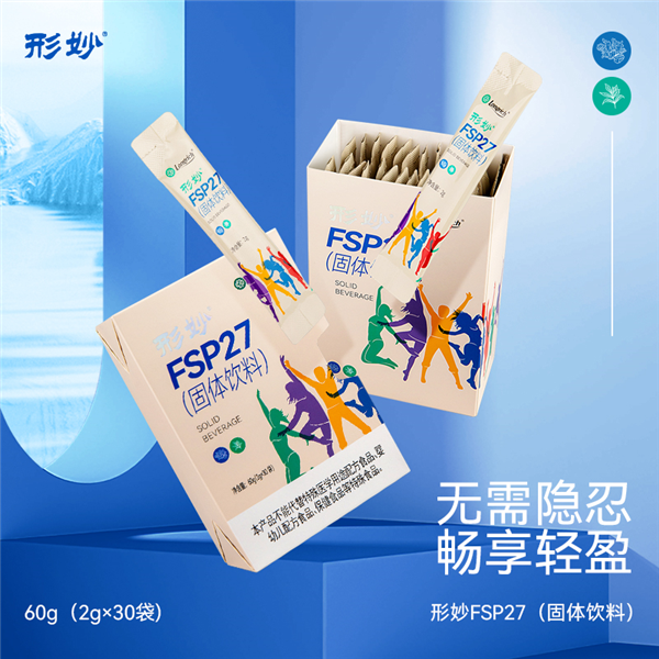 隆力奇黑茶银耳饮加强版同配方形妙FSP27固体饮 2g*30袋速溶