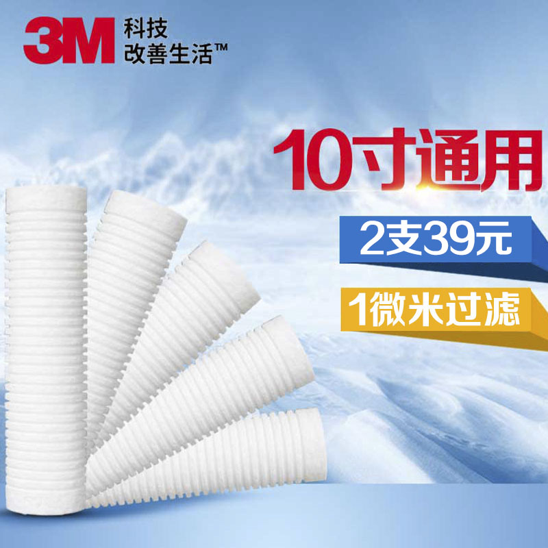 3M净水器PP棉Y16前置滤芯家用10寸1UM微米纯水机粗过滤通用棉滤芯在类目 厨房电器, 厨房家电配件, 净水/饮水机配件耗材中 - 来自Buy2taobao.com提供专业的淘宝代购服务