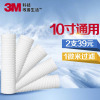 3M净水器PP棉Y16前置滤芯家用10寸1UM微米纯水机粗过滤通用棉滤芯 3M净水器PP棉Y16前置滤芯家用10寸1UM微米纯水机粗过滤通用棉滤芯