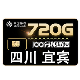 宜宾省移动小米手机米粉卡日租卡1000分钟包月中国移动5元0无月租