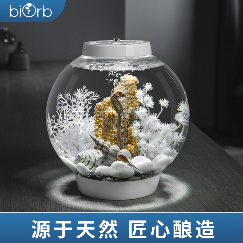 biOrb客厅小型桌面鱼缸创意造景水族箱办公桌生态景观亚克力鱼缸