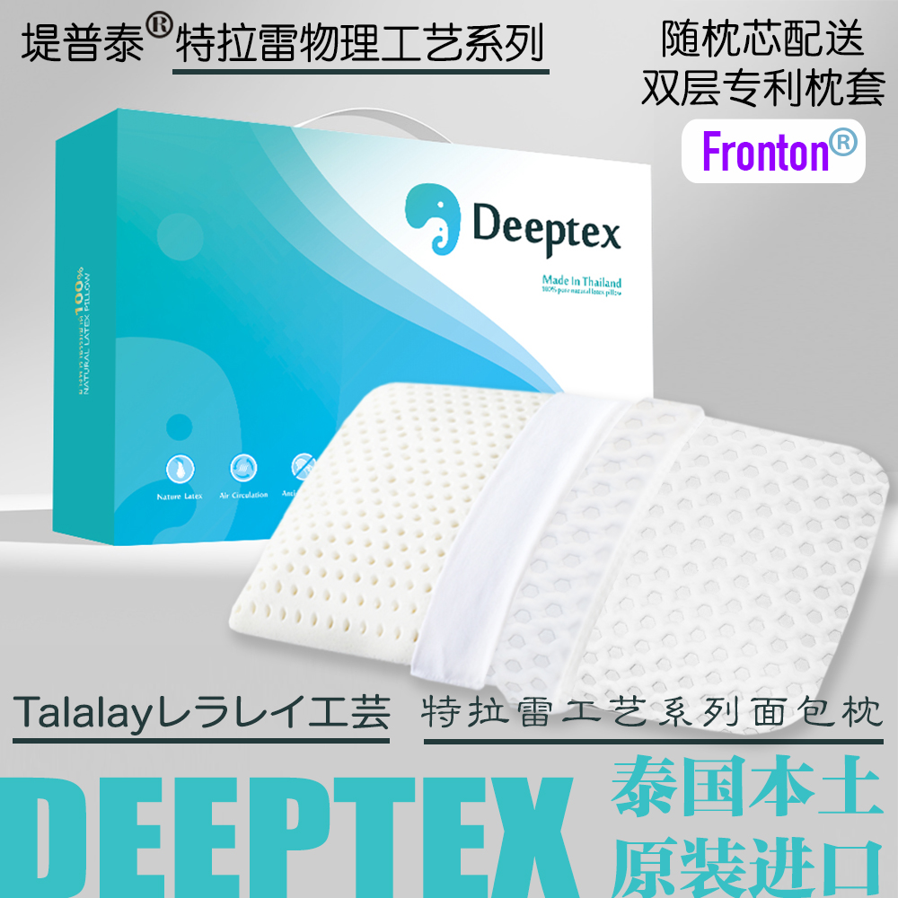 deeptex堤普泰特拉雷物理发泡