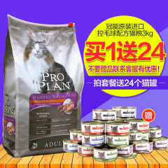 宠物猫粮冠能猫控制毛球配方猫咪主粮宠物猫去除毛球猫粮食3kg