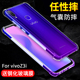 vivoz3手机壳vivoz3i透明气囊防摔软硅胶保护套全包边超薄磨砂个性创意新款男女潮款软壳