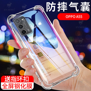 oppoa55手机壳oppoa55四角气囊镜头全包防摔5g版超薄透明硅胶软壳4g版简约时尚男女款液态软胶保护套送钢化膜