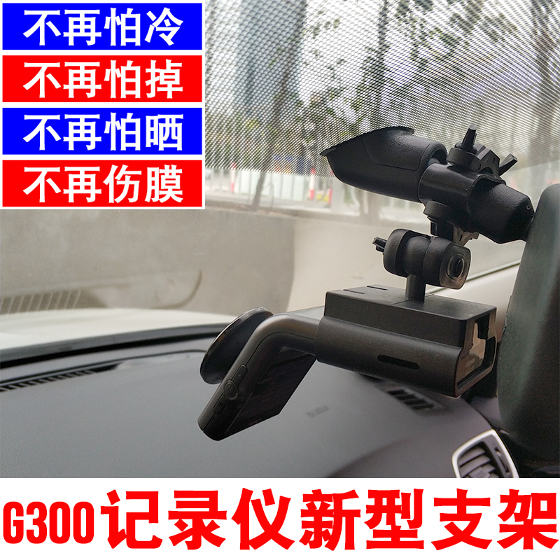 奇虎360行车记录仪G300专用固定支架后视镜悬挂式车载配件底座
