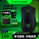 Razer雷蛇鼠标蝰蛇中大手电竞标准版LOL机械游戏宏有线CF