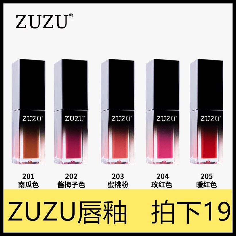 奢姿唇釉zuzu大额优惠券