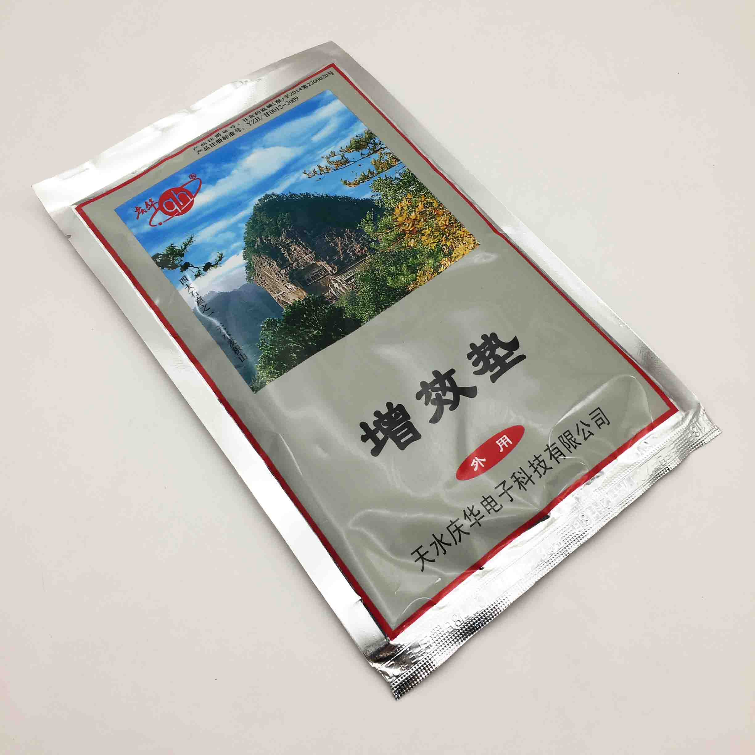 庆华场效应理疗仪增效垫 药包垫风湿病药包垫关节炎增效垫 理疗垫