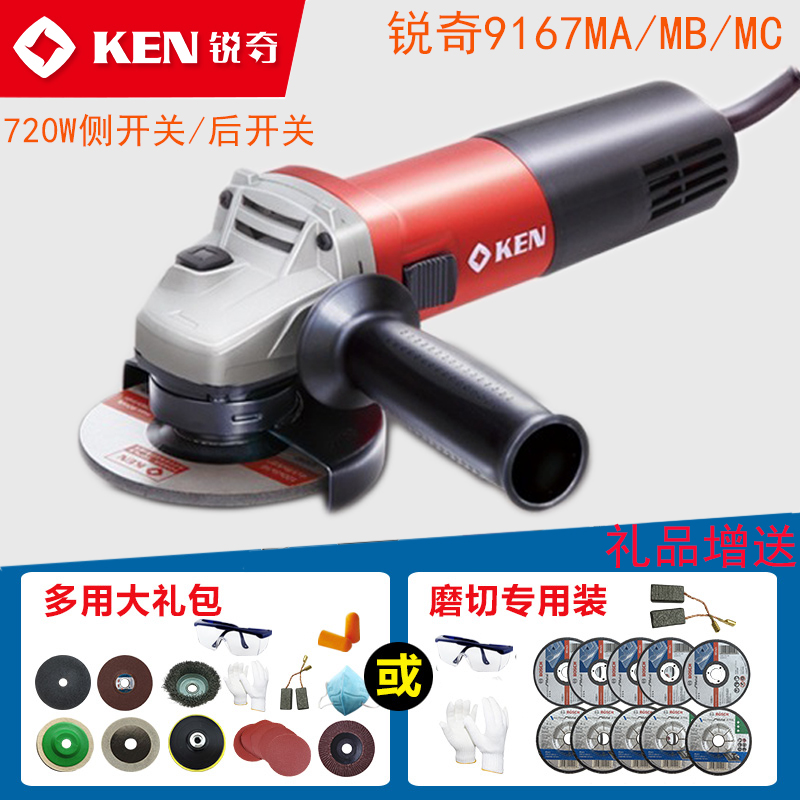 KEN锐奇角磨机9167MA/MB/MC手磨机角向磨光机切割机打磨机抛光机在类目 五金/工具, 电动工具, 电磨/角磨机中 - 来自Buy2taobao.com提供专业的淘宝代购服务