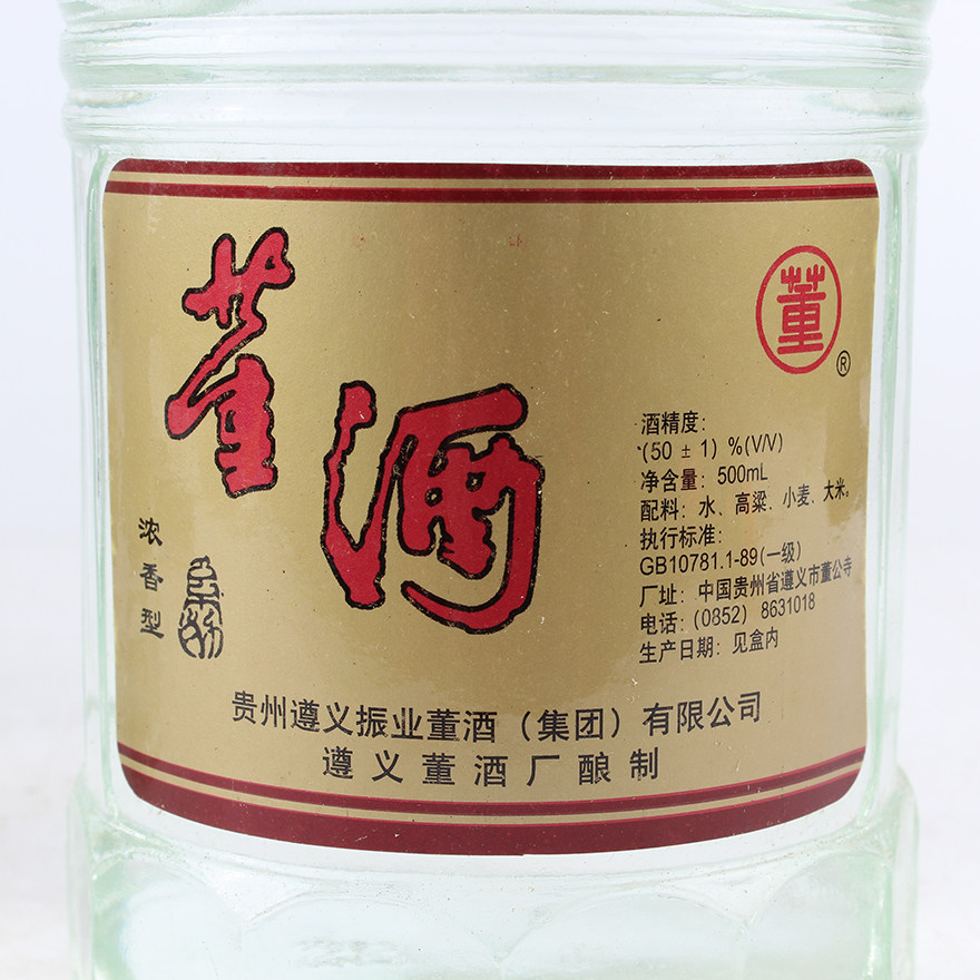 2-80【硕博名酒】2000年 银盒董字牌董酒 50度 500ml*2 969g978g