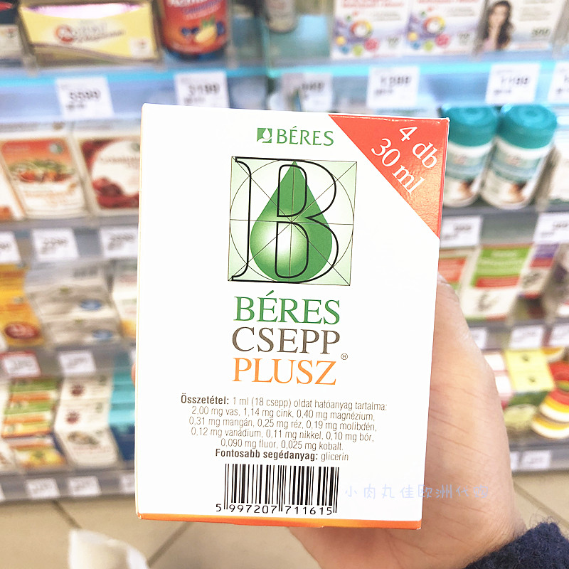 匈牙利代购王牌beres贝利斯滴液补充微量元素提-高-免-疫-力4瓶装|msdalam kategori susu tepung/makanan tambahan/makanan/makanan ringan, pemakanan bayi, vitamin - dari Buy2taobao.com untuk memberikan perkhidmatan ejen Taobao profesional membeli