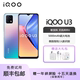 vivo IQOO U3 6.58英寸超大屏天玑800U 4800万像素拍照智能5G手机