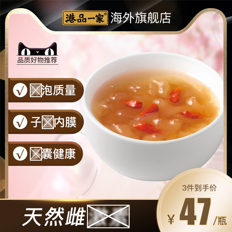 香港正品进口港品一家枸杞冰糖含金丝枣新鲜即食雪蛤油75g*3瓶装|msdalam kategori makanan berkhasiat tradisional, Hashima/minyak Rana, minyak Hashima - dari Buy2taobao.com untuk memberikan perkhidmatan ejen Taobao profesional membeli