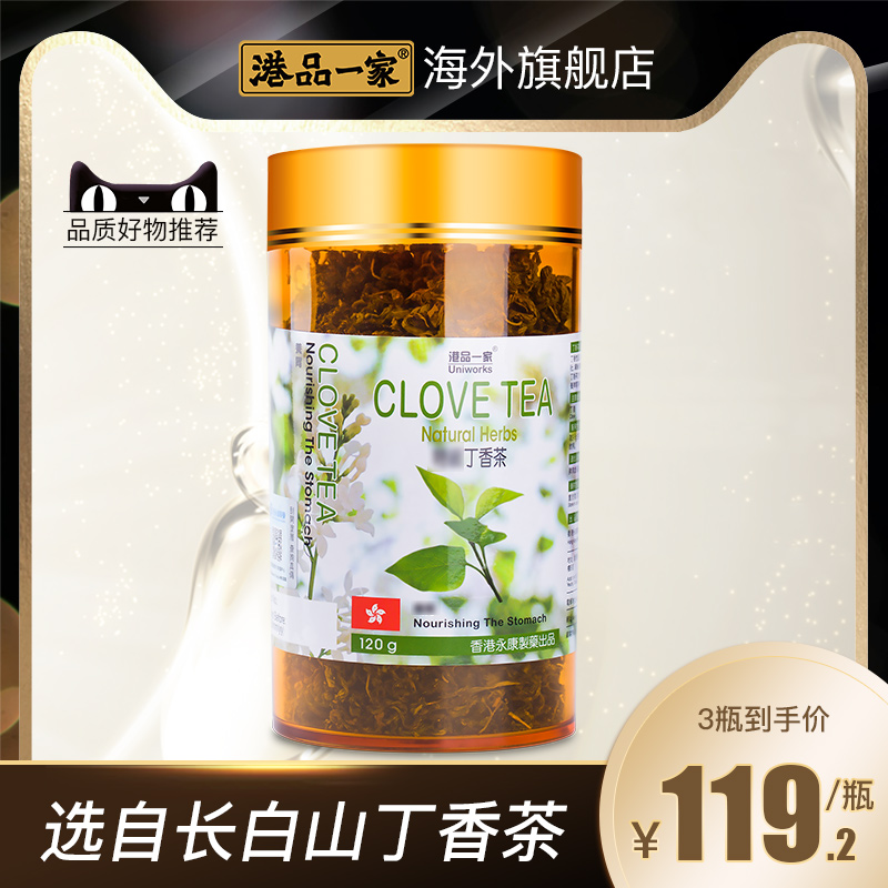 港品壹家進口男女脾胃調理天然野生特級丁香茶120g正品養胃暖胃在類目 傳統滋補營養品, 養生茶中 - 來自Buy2taobao.com提供專業的淘寶代購服務