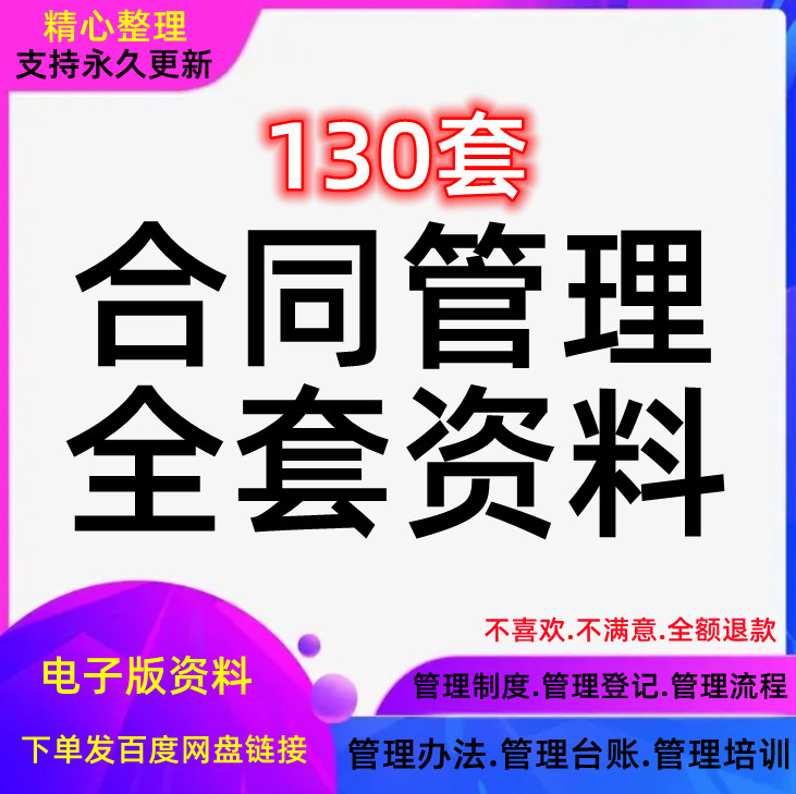 合同档案管理制度流程办法建筑工程地