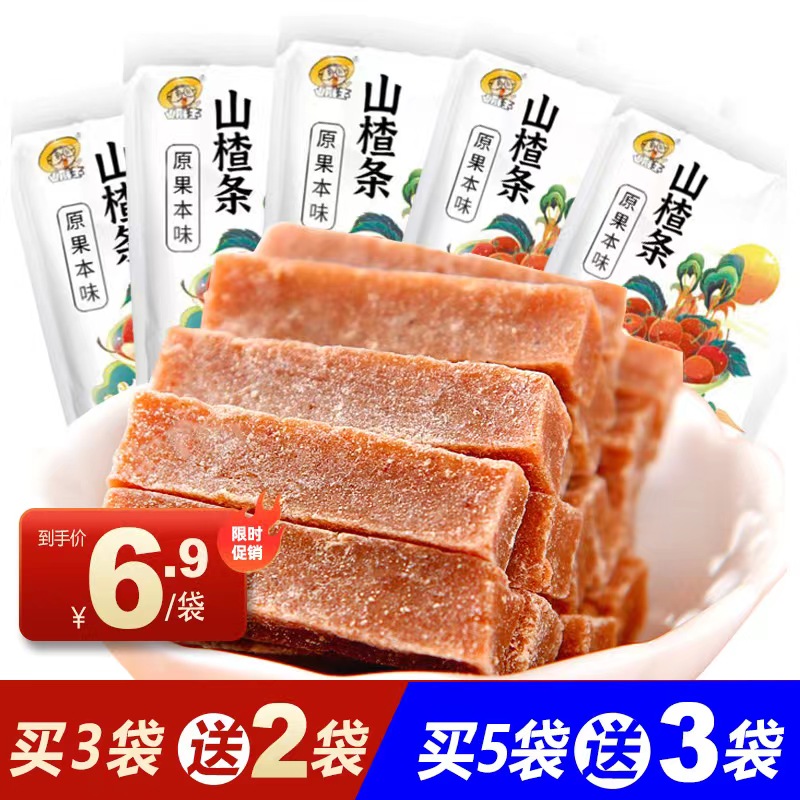 山楂条片卷球桑葚条酸奶巧克力山楂球500g网红零食果干果脯蜜饯|ruв категории закуски/орехи/специальность, кандирование/унаби/Мэй/сухофрукты, боярышник продуктов - от Buy2taobao.com для оказания профессиональной услуги покупки агента Taobao