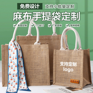 手提袋可定制logo全麻料袋环保公司活动帆布袋礼品袋高档收纳包