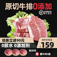 0添加原切牛排牛扒厚切肉儿童西冷肩胛菲力套餐团购黑椒新鲜