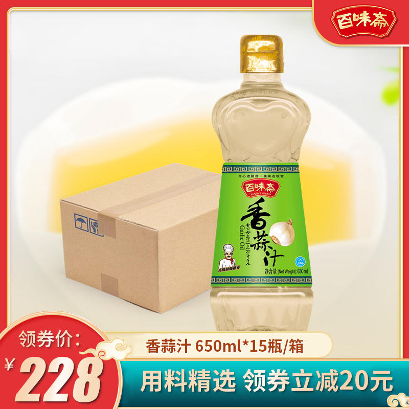 百味斋 食用香蒜汁650ml*15