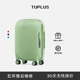 【明星同款】TUPLUS途加时间胶囊行李箱宽拉杆18寸24寸