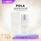 日本POLA宝丽WHITISSIMO维斯防晒霜美白精华乳液清爽高保湿SPF50+