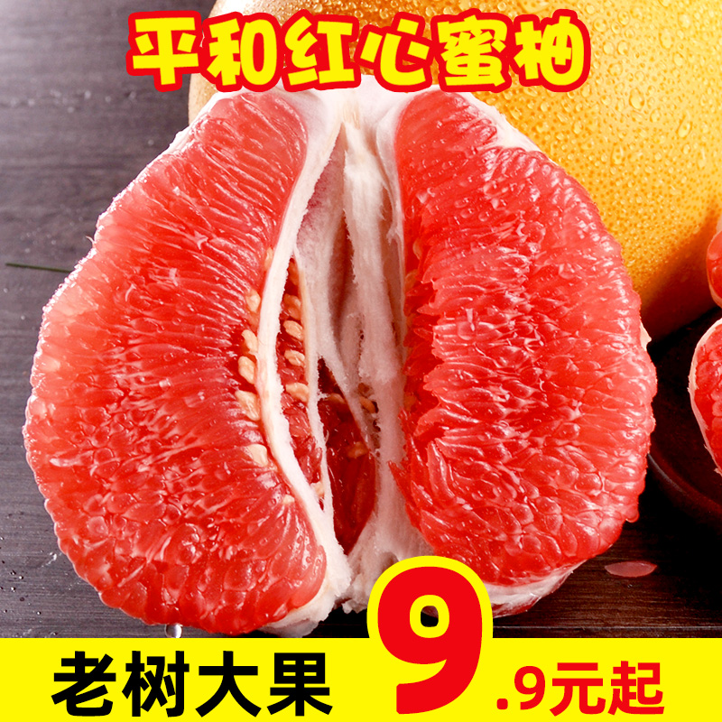 Fujian Mild Red Shaddock 5 fresh fruit Season Full container Red meat Pomelo Season Big fruit 3in the Aquatic meat/Fresh fruits and vegetables/Cooked , Fresh fruit , Grapefruit category - from Buy2taobao.com to provide professional Taobao agent buy service