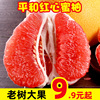福建平和紅心柚子5斤新鮮水果包郵當季整箱琯溪紅肉蜜柚應季大果3 福建平和紅心柚子5斤新鮮水果包郵當季整箱琯溪紅肉蜜柚應季大果3