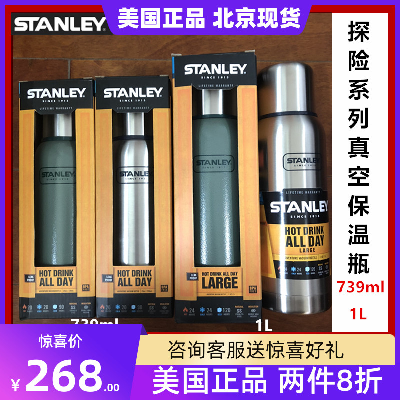 stanely史丹利不锈钢真空保温壶保温杯保温瓶739ml 1L hot drink