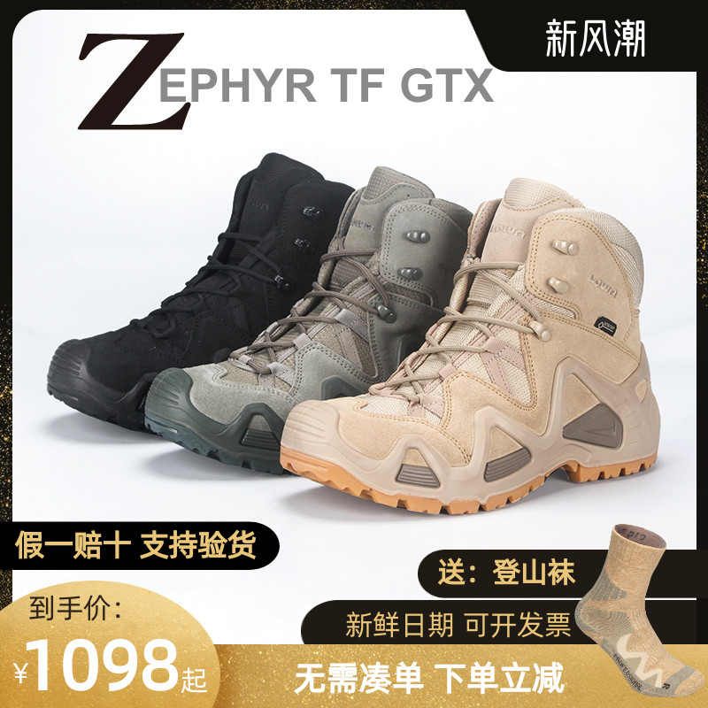 德国LOWA ZEPHYR GTX TF户外男女款式中帮防水登山徒步鞋沙漠鞋靴