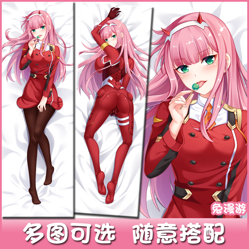 darling in the franxx 国家队02等身抱枕动漫周边二次元宅男枕套