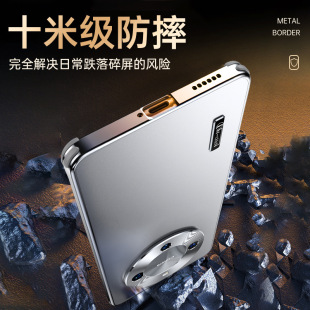 新款金属手机壳 适用于华为mate60/mate60Pro/mate60Pro+全铝合金边框一体式设计四角8点气囊防摔