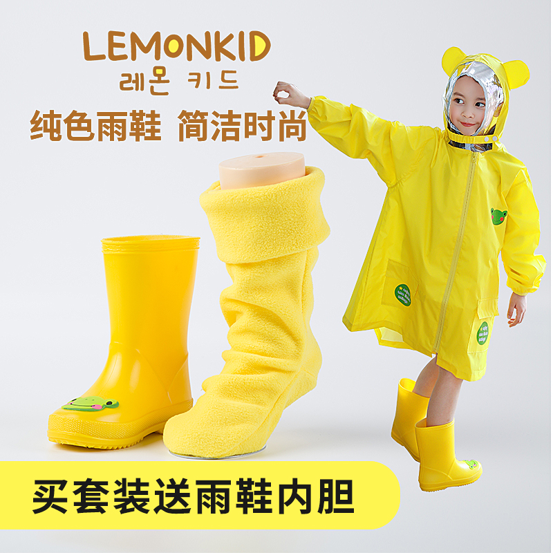 Lemonkid兒童