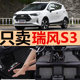 江淮瑞风s3车2018款2017全包围汽车脚垫18专用全覆盖手动挡大翻边