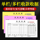 加厚收款收据无碳复写票据二联三联单栏多栏收款本财务用品收据单