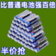 汉达电池5号7号碳性电池电视空调遥控器闹钟闹表五号玩具耐用电池
