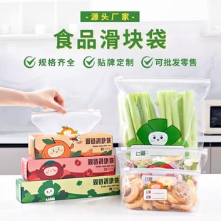 密封袋食品级冰箱收纳分装袋子坚果自封加厚塑封袋拉链保鲜袋家用