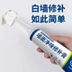 墙面修补膏家用白色防水防潮防霉补密封胶腻子膏漏水墙体裂缝修复