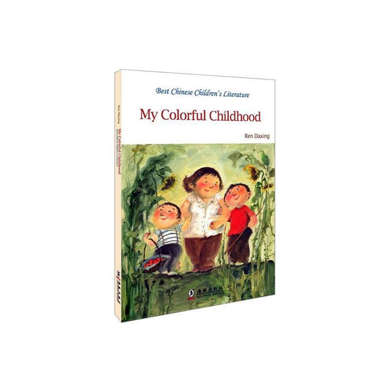 My colorful childhood（我的多彩童年）  书  9787511045362 少儿 书籍