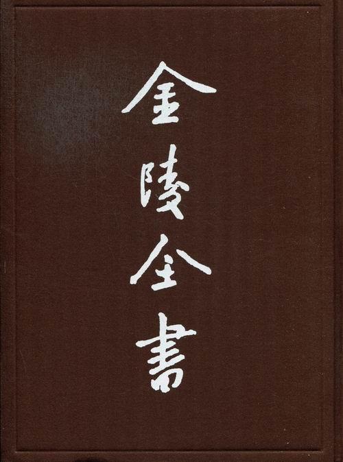 市政公报:五-一三期南京市 地方公报南京民国汇政治书籍