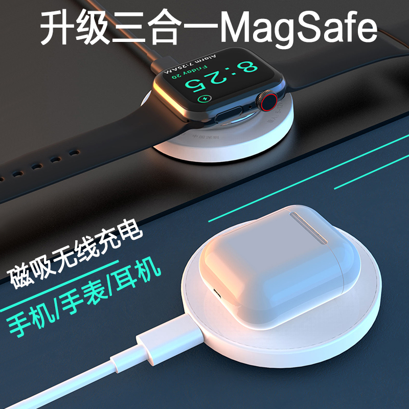 三合一无线充电器applewatch手表iwatch充电座适用于苹果14快充airpods蓝牙耳机磁吸magsafe双面充电带指环扣