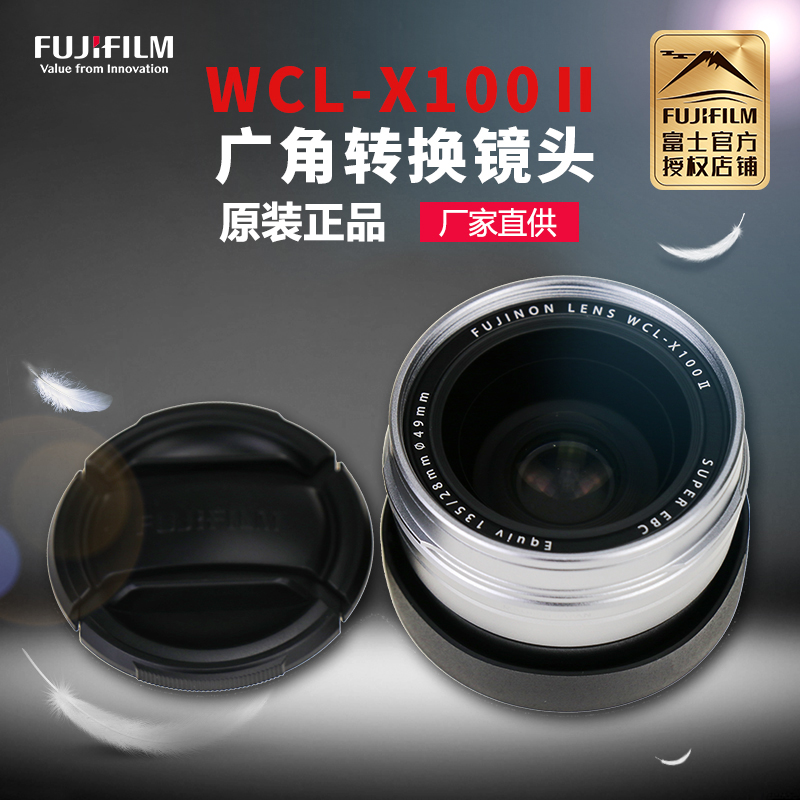 富士WCL-X100Ⅱ广角转换镜头X100VI广角镜适用x100v x100vi黑色现货