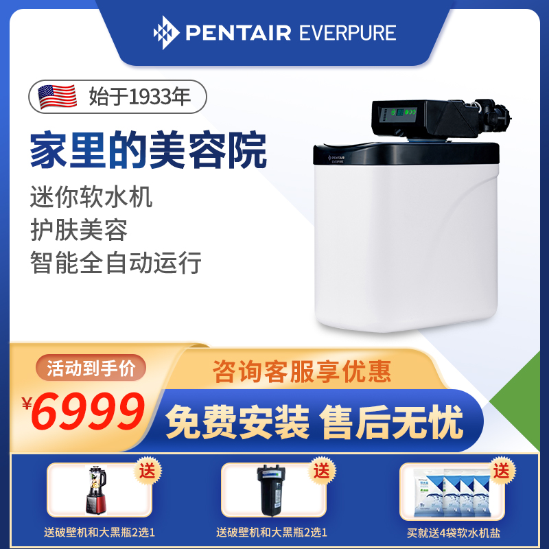 濱特爾愛惠浦家用全屋淨水商用軟水廚下式中央淨水機除水垢ES210在類目 廚房電器, 软水机中 - 來自Buy2taobao.com提供專業的淘寶代購服務