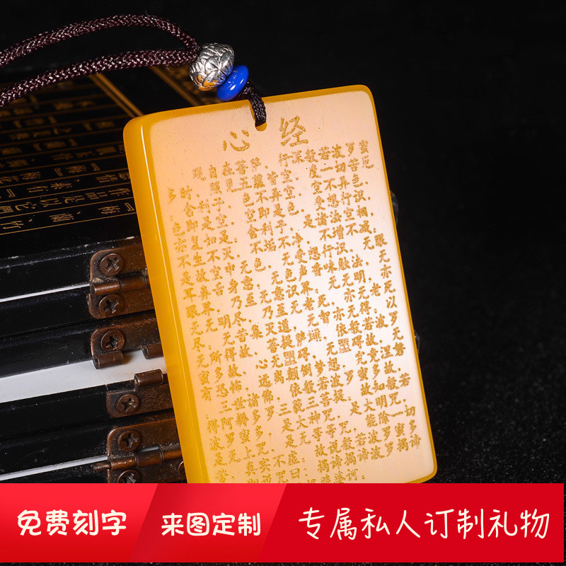 和田玉黄龙玉心经牌平安无事牌吊坠玉佩挂件男女玉牌免费刻字包邮