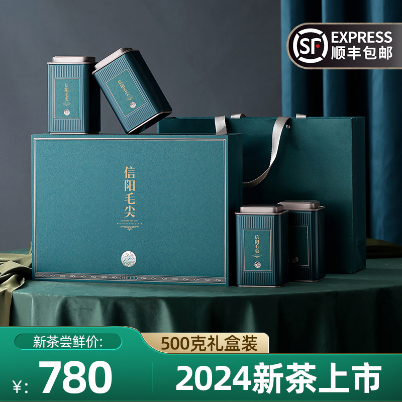 家乡妹信阳毛尖2024新茶茶叶明前特级头采绿茶春茶高档礼盒装500g