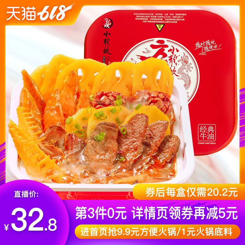 小龙坎自热小火锅速食网红懒人自煮自助方便即食便携火锅麻辣烫